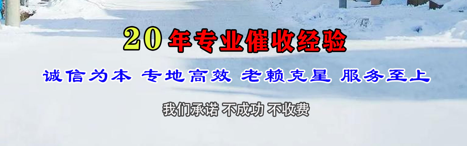 福田收债公司